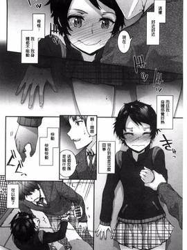 [風與uuz製作][スミヤ] Bitches Plan_182