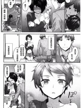 [風與uuz製作][スミヤ] Bitches Plan_186