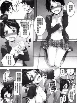 [風與uuz製作][スミヤ] Bitches Plan_187