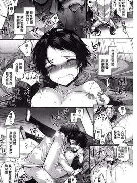 [風與uuz製作][スミヤ] Bitches Plan_190