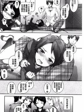 [風與uuz製作][スミヤ] Bitches Plan_194