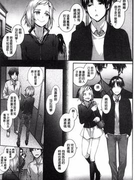 [風與uuz製作][スミヤ] Bitches Plan_196