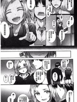 [風與uuz製作][スミヤ] Bitches Plan_197
