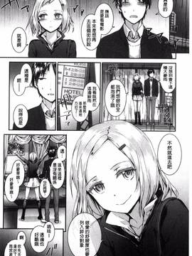 [風與uuz製作][スミヤ] Bitches Plan_198