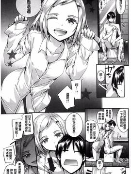 [風與uuz製作][スミヤ] Bitches Plan_199