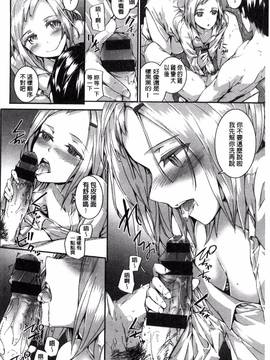 [風與uuz製作][スミヤ] Bitches Plan_200