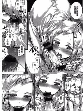 [風與uuz製作][スミヤ] Bitches Plan_201