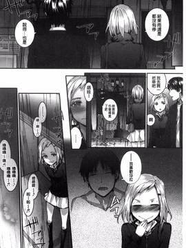 [風與uuz製作][スミヤ] Bitches Plan_212