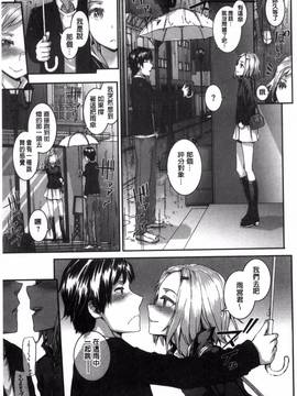 [風與uuz製作][スミヤ] Bitches Plan_213