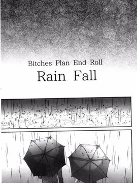 [風與uuz製作][スミヤ] Bitches Plan_215