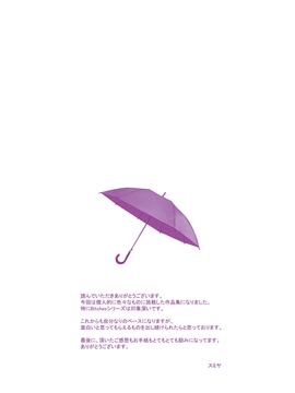 [風與uuz製作][スミヤ] Bitches Plan_221