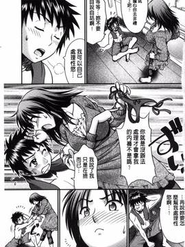 [やまみち] オンナのホンネ_004