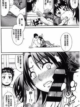 [やまみち] オンナのホンネ_007