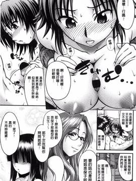 [やまみち] オンナのホンネ_008