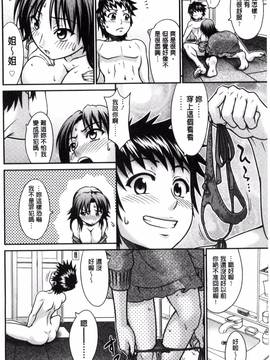 [やまみち] オンナのホンネ_009