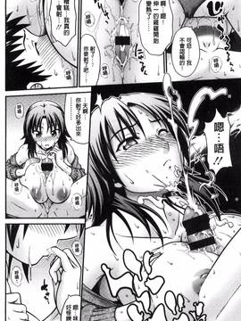 [やまみち] オンナのホンネ_013