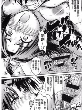 [やまみち] オンナのホンネ_022