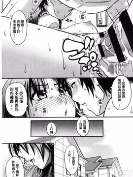 [やまみち] オンナのホンネ_024