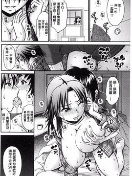 [やまみち] オンナのホンネ_025