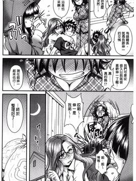 [やまみち] オンナのホンネ_027