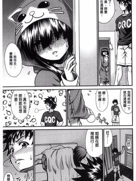 [やまみち] オンナのホンネ_028