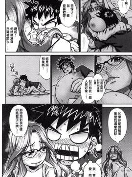 [やまみち] オンナのホンネ_033