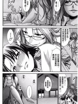 [やまみち] オンナのホンネ_049