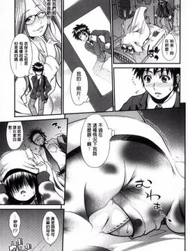 [やまみち] オンナのホンネ_052