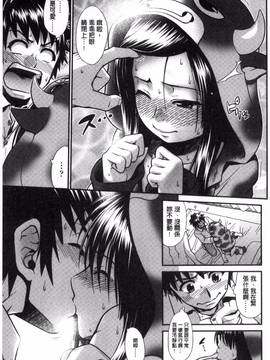 [やまみち] オンナのホンネ_058