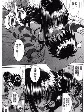 [やまみち] オンナのホンネ_068