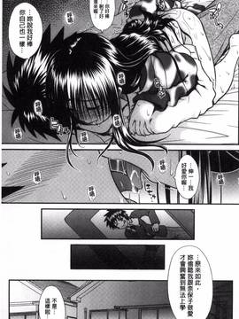 [やまみち] オンナのホンネ_072