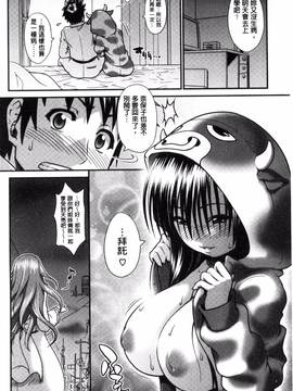 [やまみち] オンナのホンネ_073
