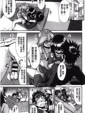 [やまみち] オンナのホンネ_074