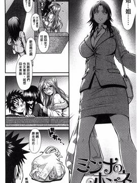[やまみち] オンナのホンネ_075