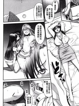 [やまみち] オンナのホンネ_077