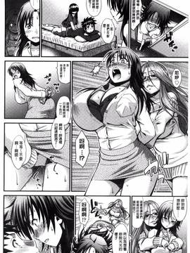 [やまみち] オンナのホンネ_079