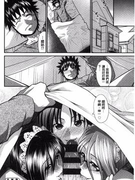 [やまみち] オンナのホンネ_097