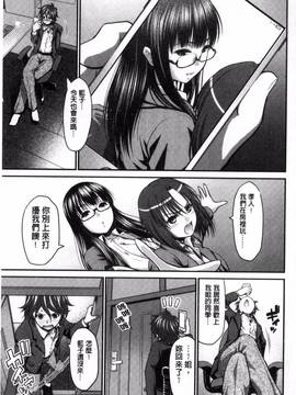 [やまみち] オンナのホンネ_102