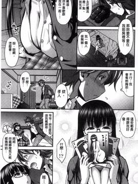 [やまみち] オンナのホンネ_104