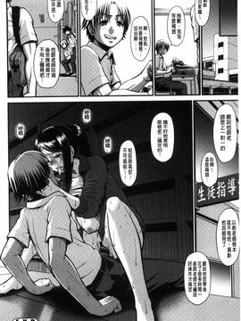 [やまみち] オンナのホンネ_139
