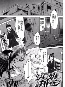 [やまみち] オンナのホンネ_140