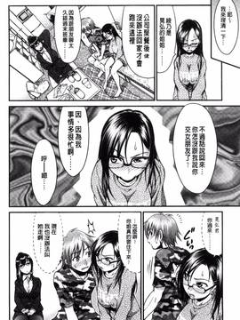 [やまみち] オンナのホンネ_141