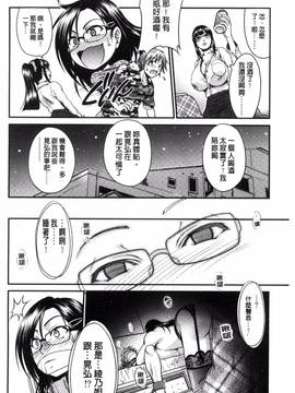 [やまみち] オンナのホンネ_143