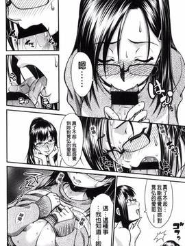 [やまみち] オンナのホンネ_147