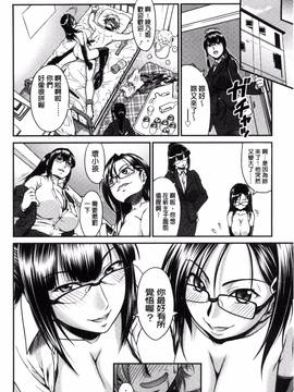 [やまみち] オンナのホンネ_159