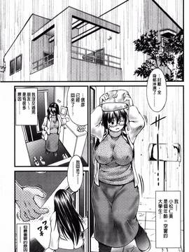 [やまみち] オンナのホンネ_160