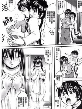 [やまみち] オンナのホンネ_162