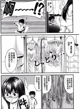 [やまみち] オンナのホンネ_163