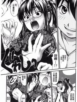 [やまみち] オンナのホンネ_166