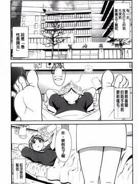 [やまみち] オンナのホンネ_184